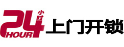 攀枝花市专业电话开锁服务